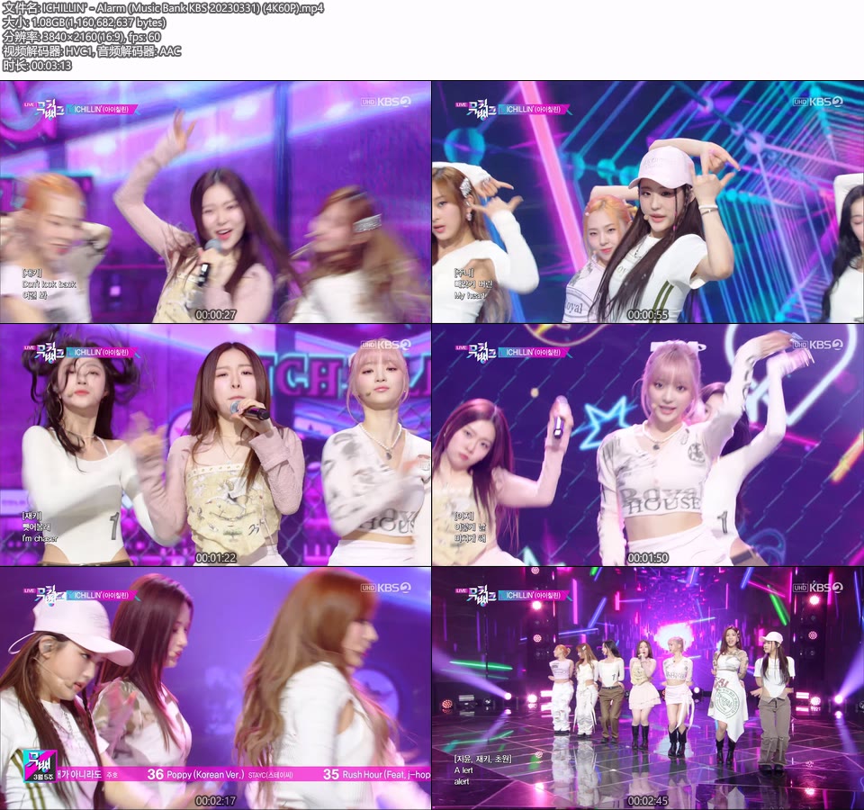 [4K60P] ICHILLIN′ – Alarm (Music Bank KBS 20230331) [UHDTV 2160P 1.08G]4K LIVE、HDTV、韩国现场、音乐现场2