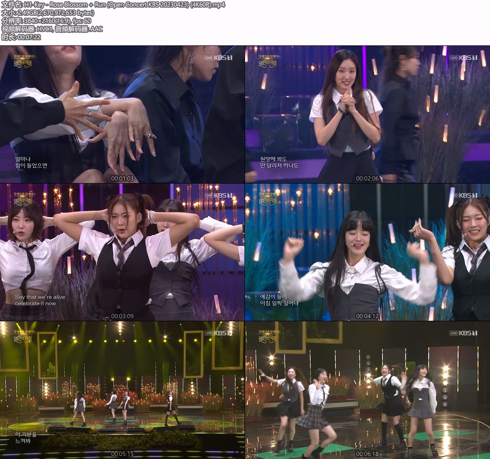 [4K60P] H1-KEY – Rose Blossom + Run (Open Concert KBS 20230423) [UHDTV 2160P 2.49G]4K LIVE、HDTV、韩国现场、音乐现场2