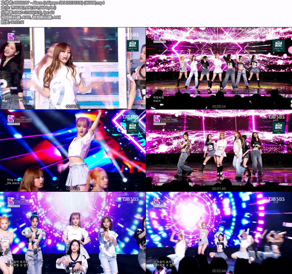 [4K60P] ICHILLIN′ – Alarm (Inkigayo SBS 20230326) [UHDTV 2160P 1.76G]4K LIVE、HDTV、韩国现场、音乐现场2