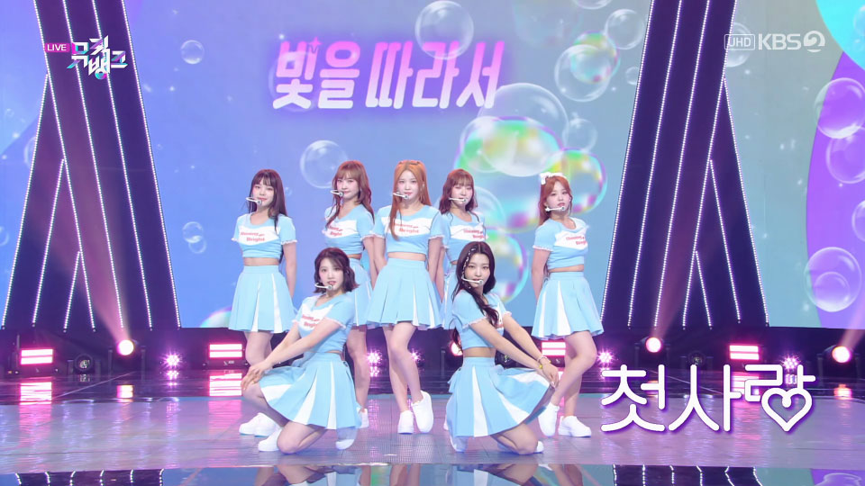 [4K60P] CSR – Shining Bright (Music Bank KBS 20230421) [UHDTV 2160P 1.97G]