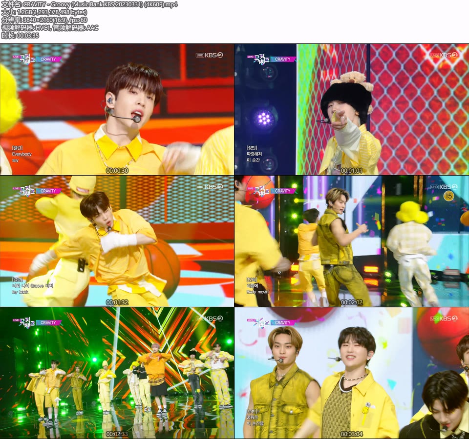[4K60P] CRAVITY – Groovy (Music Bank KBS 20230331) [UHDTV 2160P 1.2G]4K LIVE、HDTV、韩国现场、音乐现场2