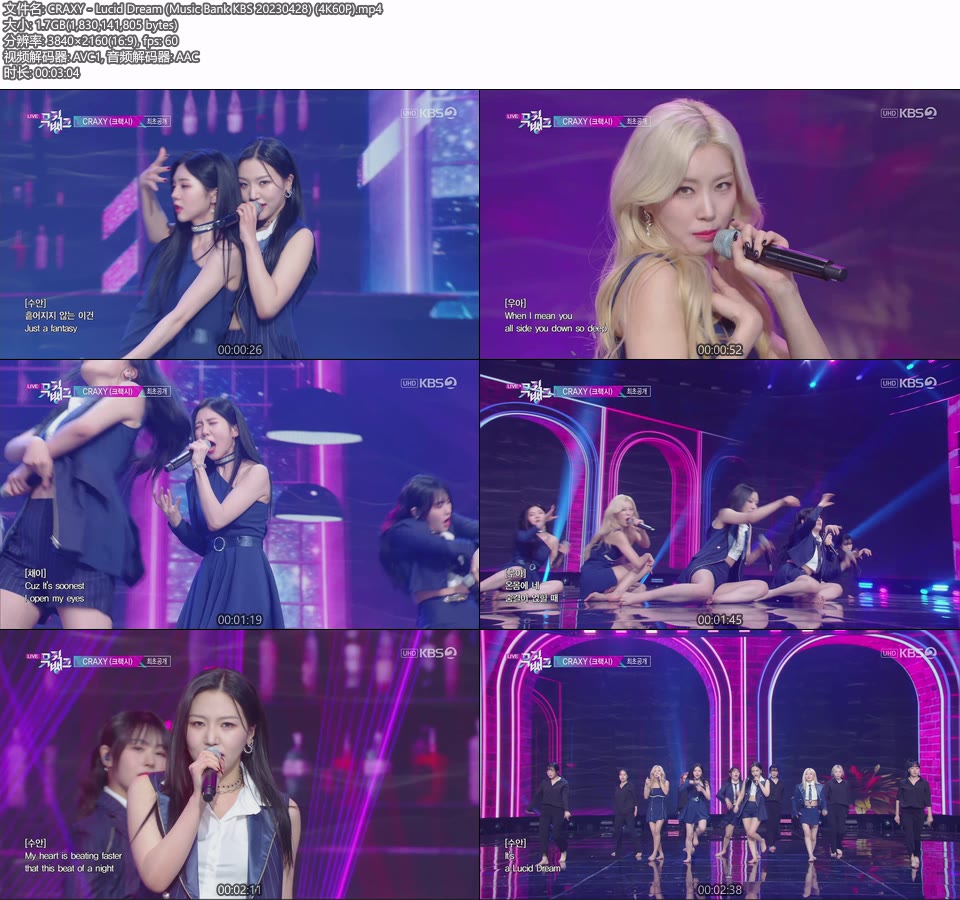 [4K60P] CRAXY – Lucid Dream (Music Bank KBS 20230428) [UHDTV 2160P 1.7G]4K LIVE、HDTV、韩国现场、音乐现场2