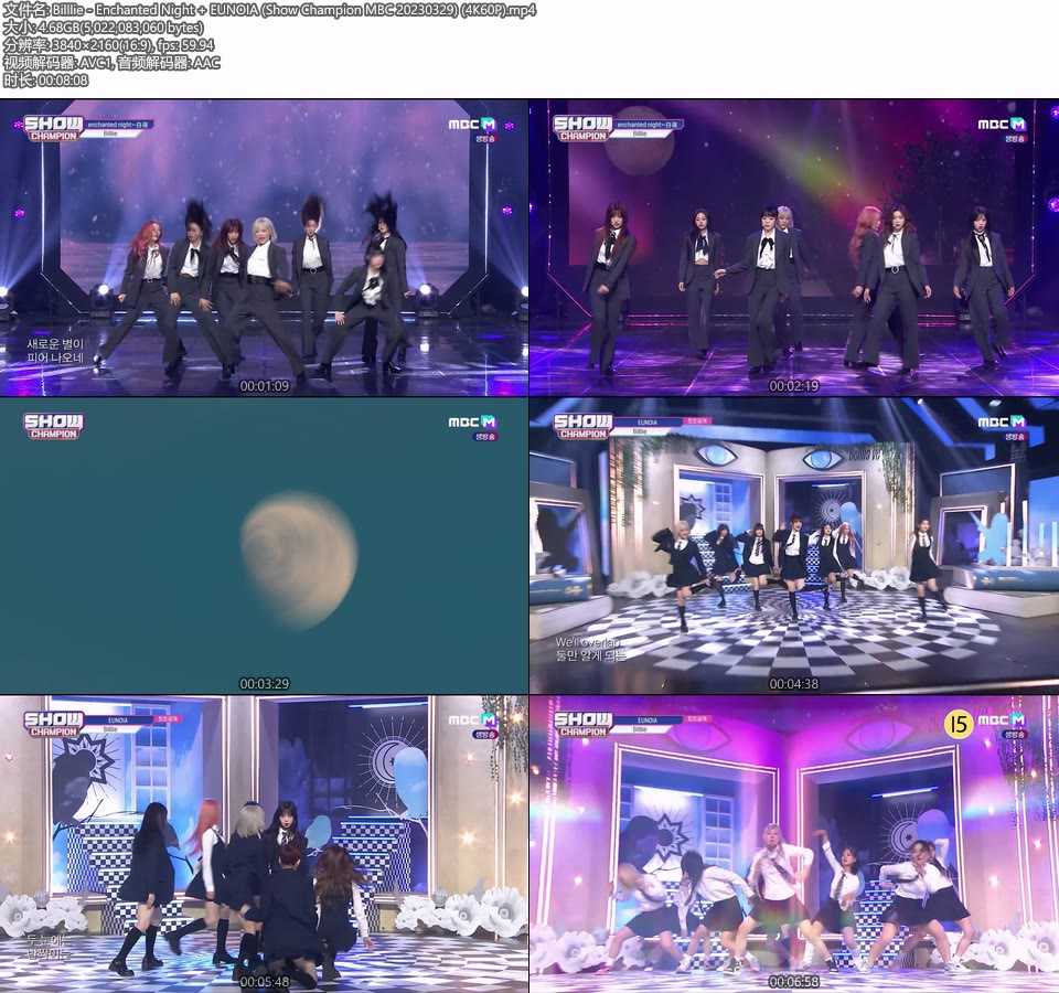 [4K60P] Billlie – Enchanted Night + EUNOIA (Show Champion MBC 20230329) [UHDTV 2160P 4.68G]4K LIVE、HDTV、韩国现场、音乐现场2