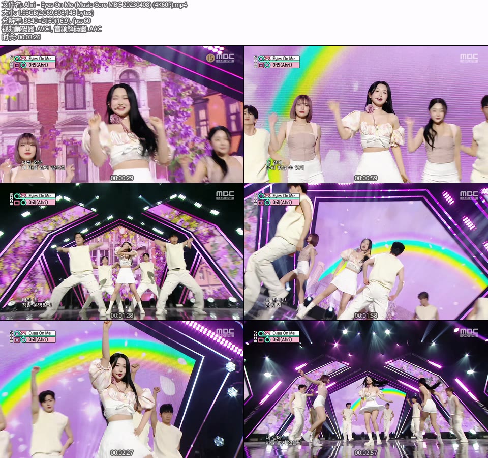 [4K60P] Ahri – Eyes On Me (Music Core MBC 20230408) [UHDTV 2160P 1.93G]4K LIVE、HDTV、韩国现场、音乐现场2