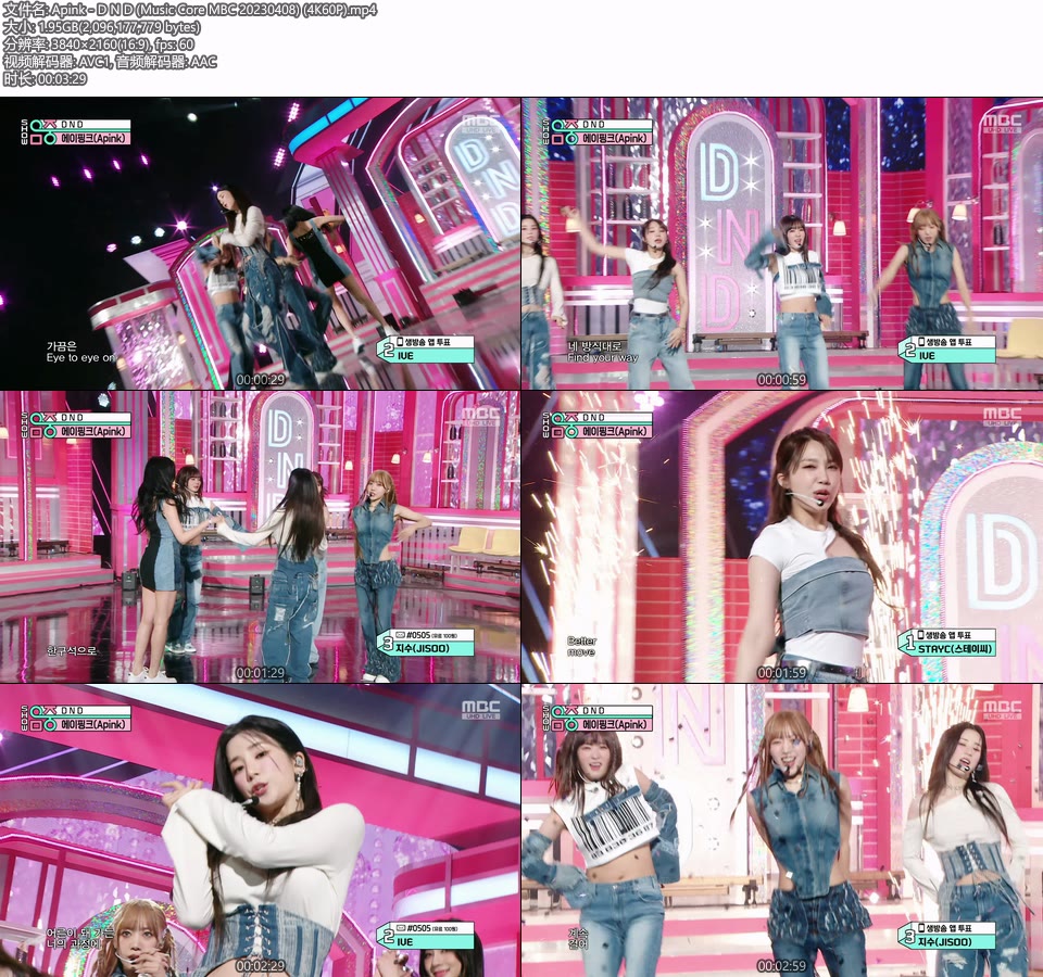 [4K60P] Apink – D N D (Music Core MBC 20230408) [UHDTV 2160P 1.95G]4K LIVE、HDTV、韩国现场、音乐现场2