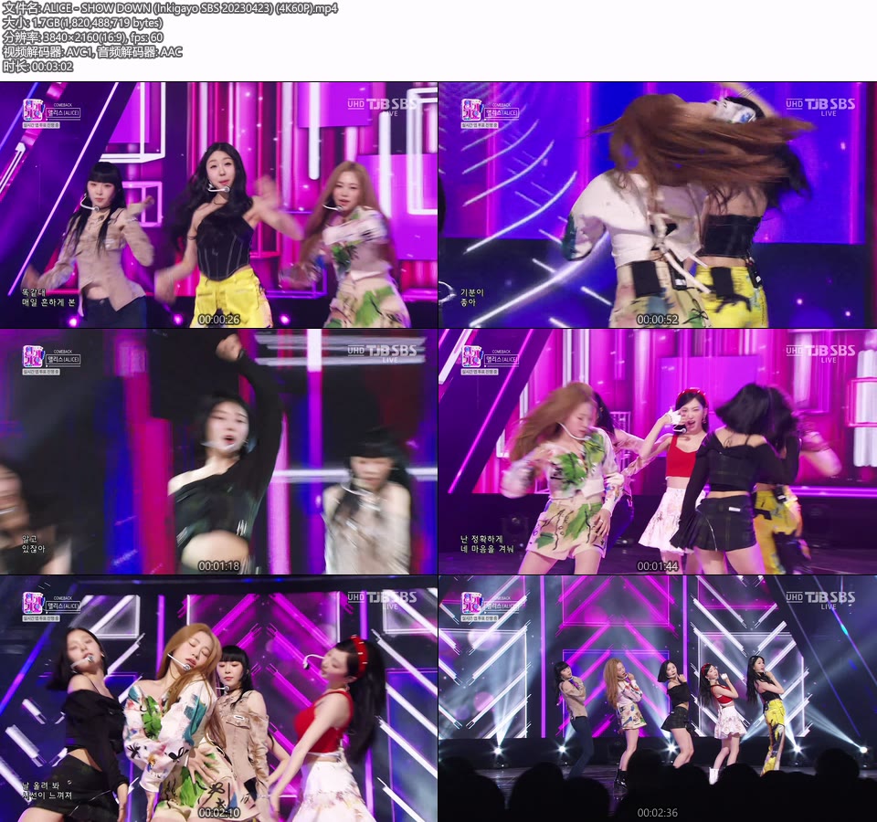 [4K60P] ALICE – SHOW DOWN (Inkigayo SBS 20230423) [UHDTV 2160P 1.7G]4K LIVE、HDTV、韩国现场、音乐现场2