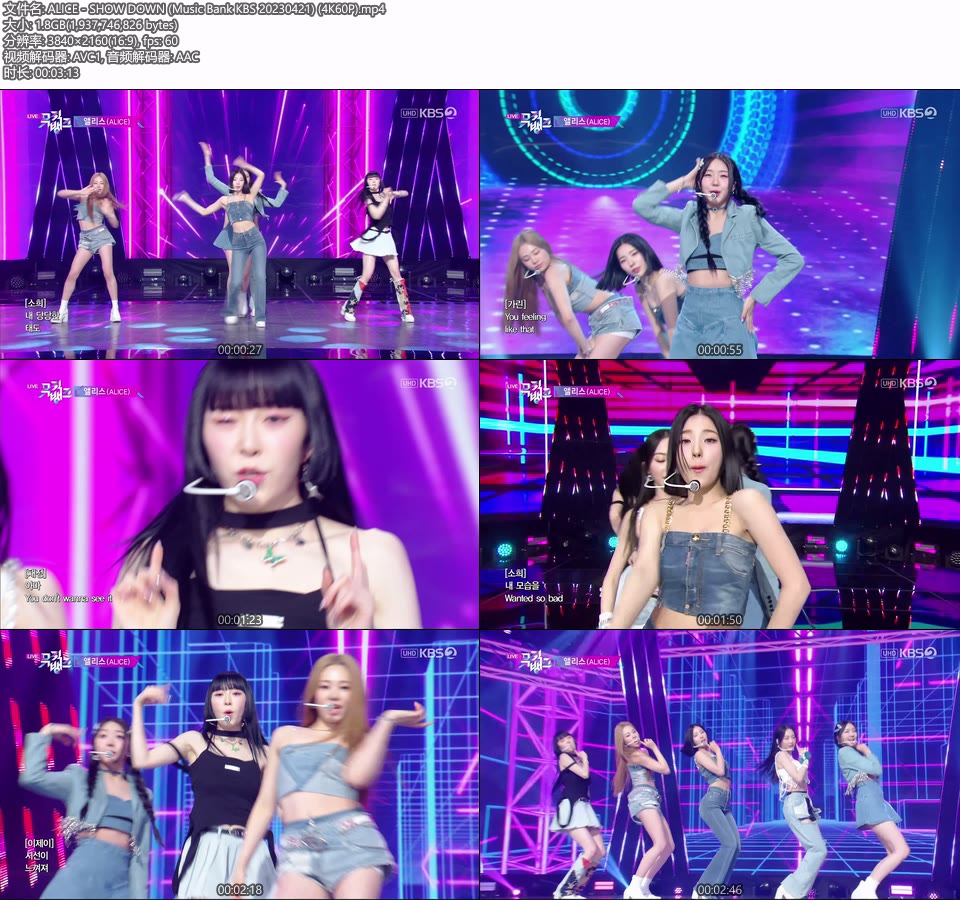 [4K60P] ALICE – SHOW DOWN (Music Bank KBS 20230421) [UHDTV 2160P 1.8G]4K LIVE、HDTV、韩国现场、音乐现场2