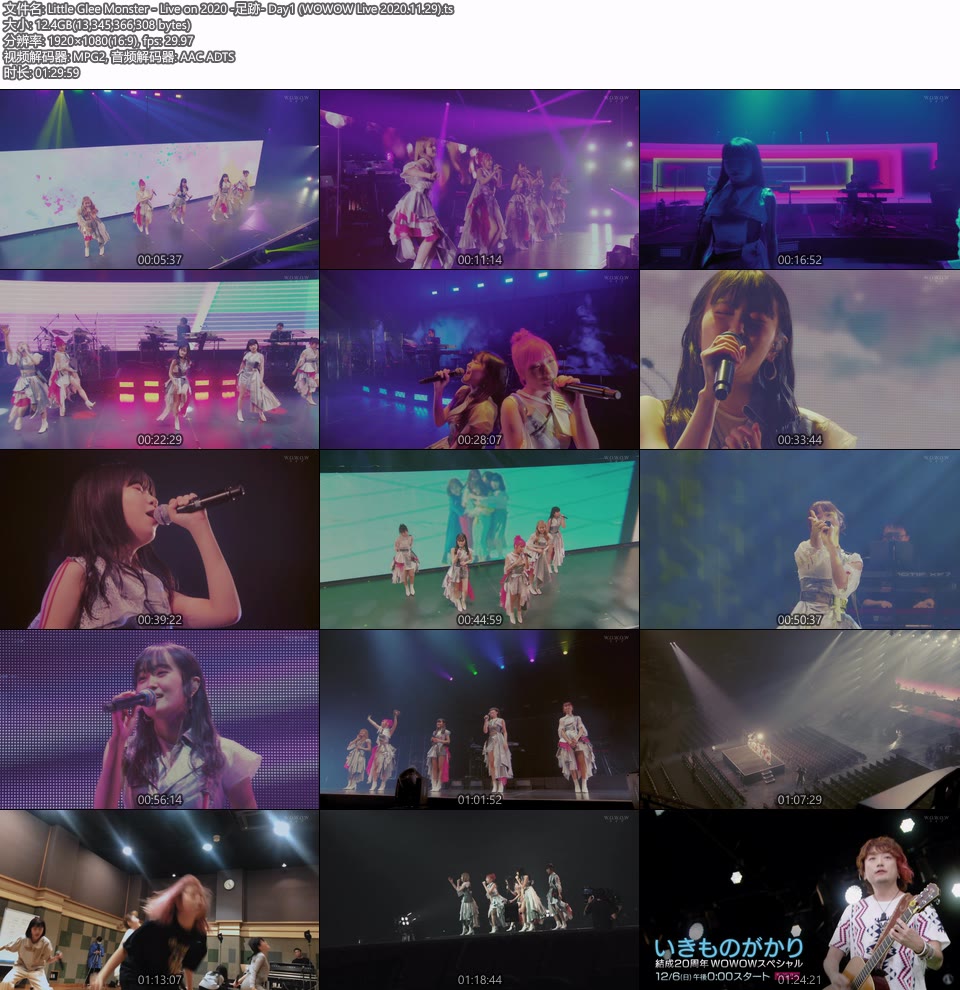 (应求) Little Glee Monster Live on 2020 ~足跡~ (WOWOW Live 2020.11.29) 1080P HDTV [TS 24.7G]HDTV日本、HDTV演唱会10