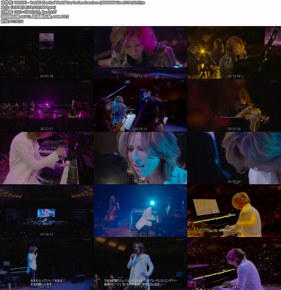 (应求) YOSHIKI Classical World Tour in San Francisco (WOWOW Live 2014.06.15) 1080P HDTV [TS 13.3G]HDTV日本、HDTV演唱会12