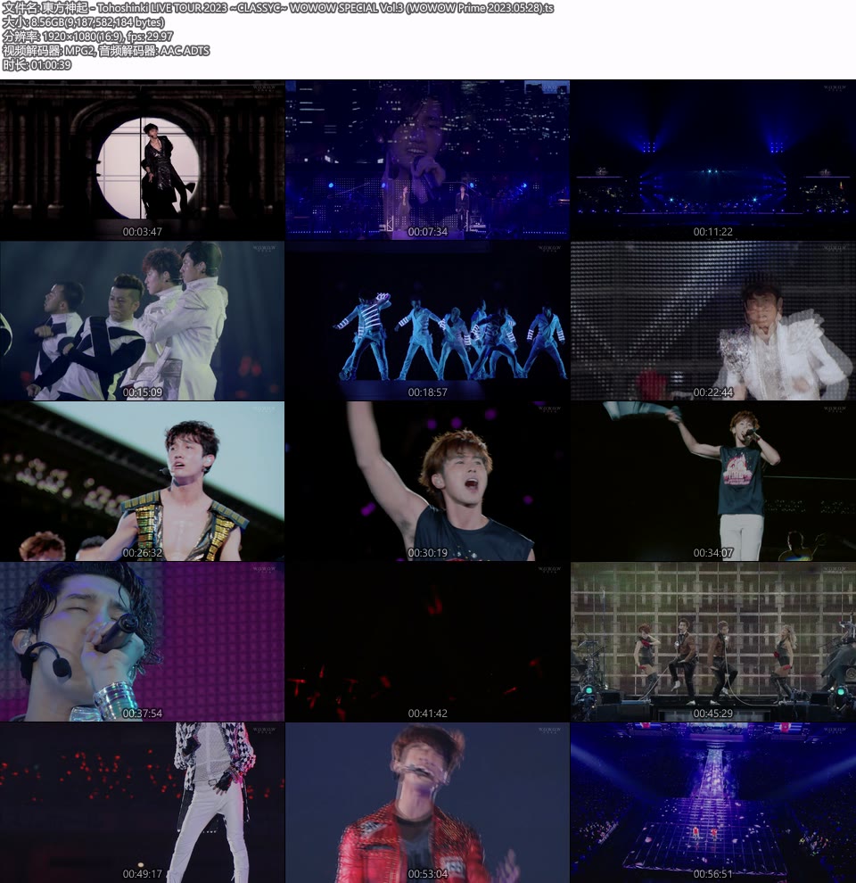 東方神起 Tohoshinki LIVE TOUR 2023 ~CLASSYC~ WOWOW SPECIAL Vol.1-3 (WOWOW Prime 2023.05.28) 1080P HDTV [TS 24.5G]HDTV演唱会、HDTV韩国8