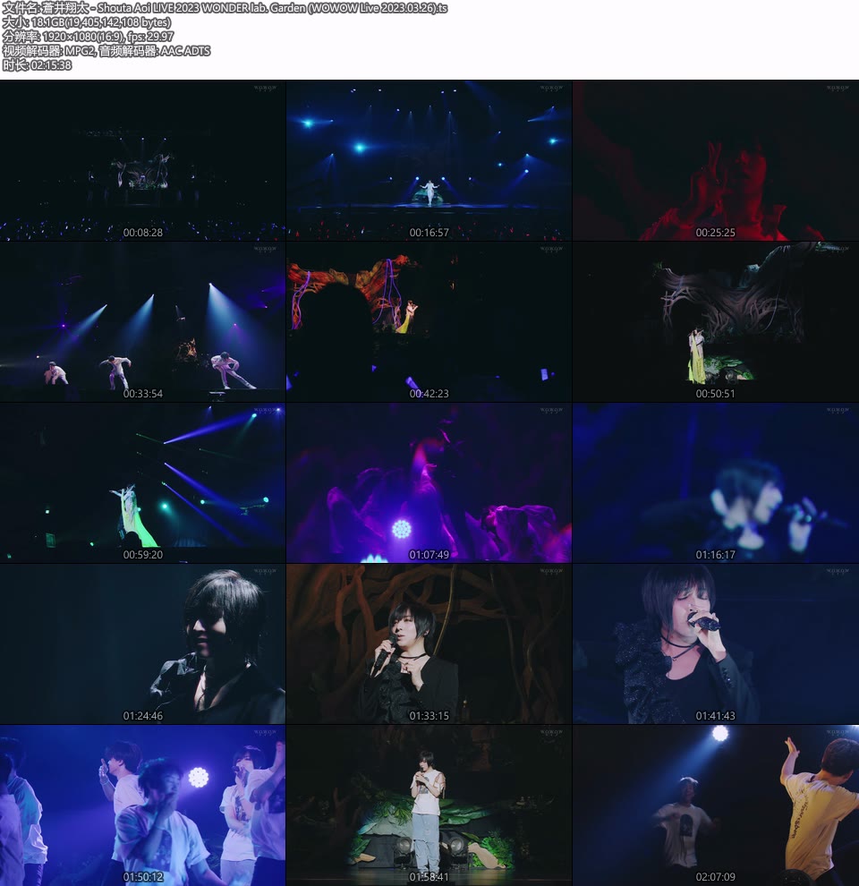 蒼井翔太 Shouta Aoi LIVE 2023 WONDER lab. Garden (WOWOW Live 2023.03.26) 1080P HDTV [TS 18.1G]HDTV日本、HDTV演唱会12