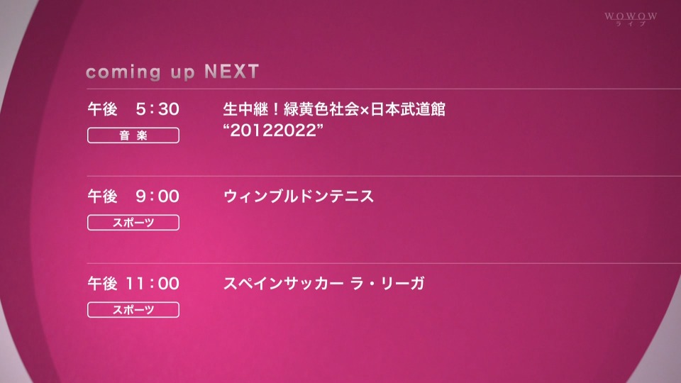 緑黄色社会 生中継! 緑黄色社会×日本武道館“20122022”(WOWOW Live 2022.09.17) 1080P HDTV [TS 26.1G]HDTV日本、HDTV演唱会2