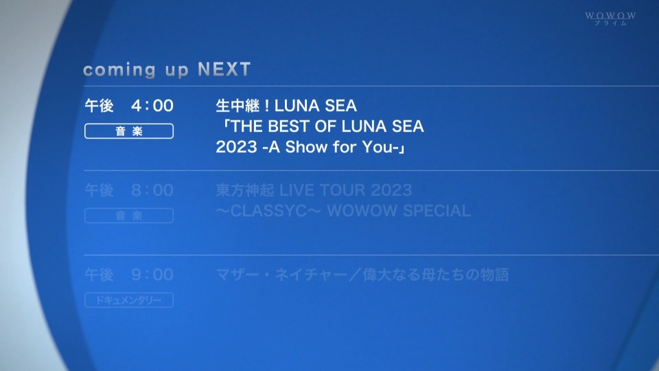 LUNA SEA 生中継! LUNA SEA「THE BEST OF LUNA SEA 2023 -A Show for You-」(WOWOW Prime 2023.05.28) 1080P HDTV [TS 28.6G]HDTV日本、HDTV演唱会2