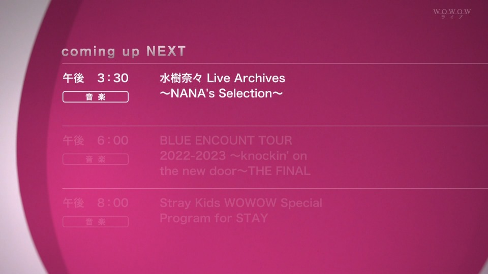 水樹奈々 NANA MIZUKI Live Archives ~NANA′s Selection~ (WOWOW Live 2023.06.18) 1080P HDTV [TS 21.4G]HDTV日本、HDTV演唱会2
