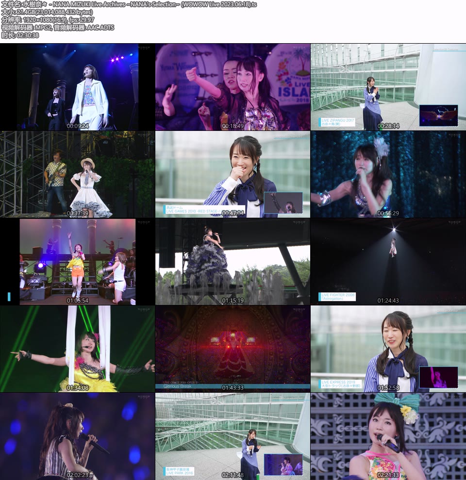 水樹奈々 NANA MIZUKI Live Archives ~NANA′s Selection~ (WOWOW Live 2023.06.18) 1080P HDTV [TS 21.4G]HDTV日本、HDTV演唱会14