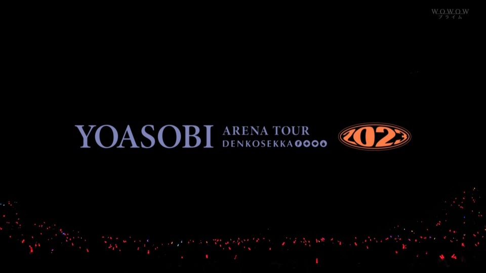 YOASOBI ARENA TOUR 2023 電光石火 (WOWOW Prime 2023.07.08) 1080P HDTV [TS 18.3G]HDTV日本、HDTV演唱会、推荐MV4