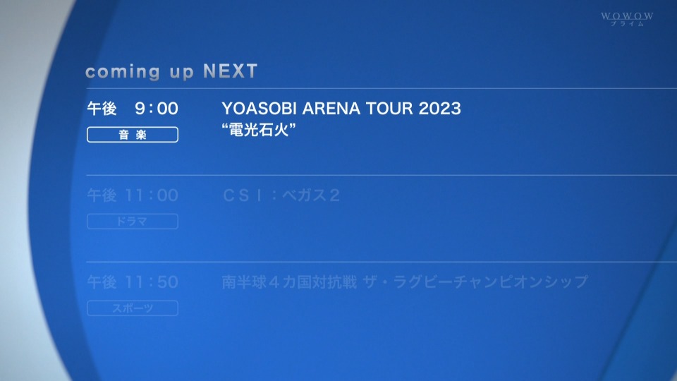YOASOBI ARENA TOUR 2023 電光石火 (WOWOW Prime 2023.07.08) 1080P HDTV [TS 18.3G]HDTV日本、HDTV演唱会、推荐MV2