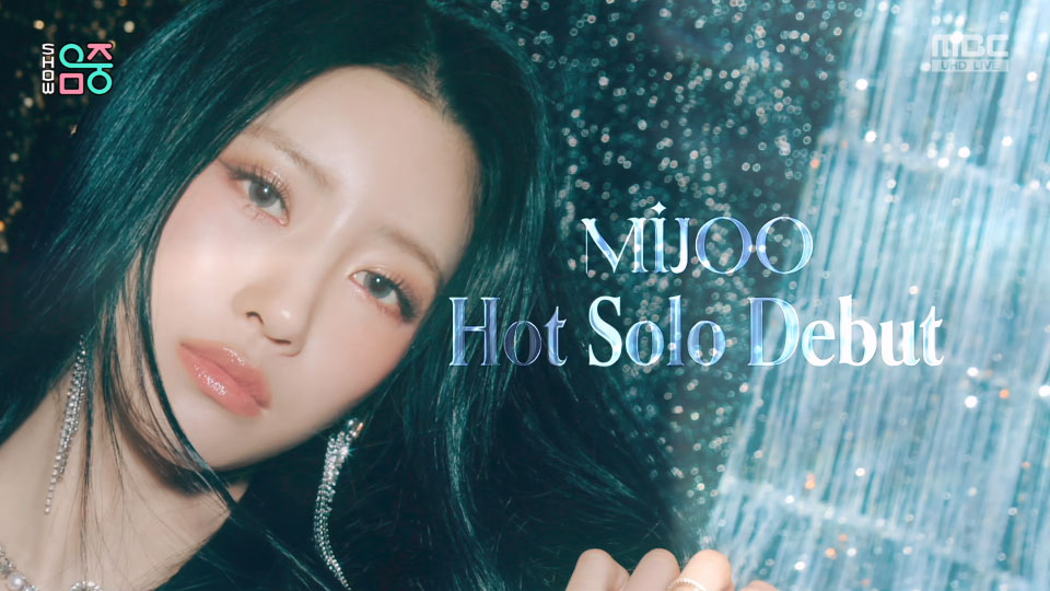 [4K60P] MIJOO – Movie Star (Music Core MBC 20230520) [UHDTV 2160P 1.91G]4K LIVE、HDTV、韩国现场、音乐现场