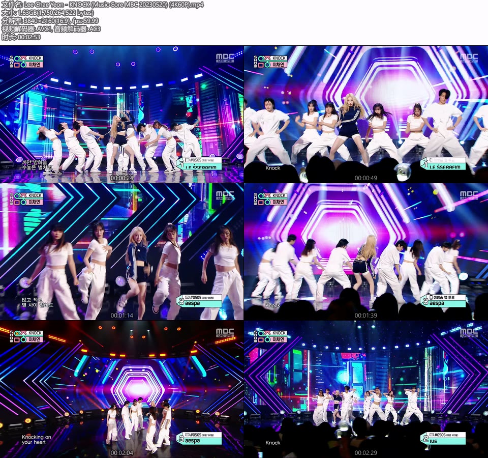 [4K60P] Lee Chae Yeon – KNOCK (Music Core MBC 20230520) [UHDTV 2160P 1.63G]4K LIVE、HDTV、韩国现场、音乐现场2