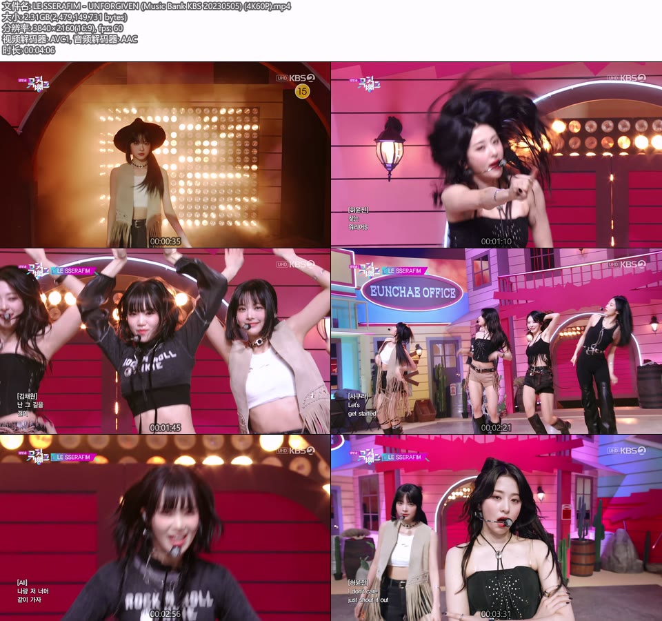 [4K60P] LE SSERAFIM – UNFORGIVEN (Music Bank KBS 20230505) [UHDTV 2160P 2.31G]4K LIVE、HDTV、韩国现场、音乐现场2