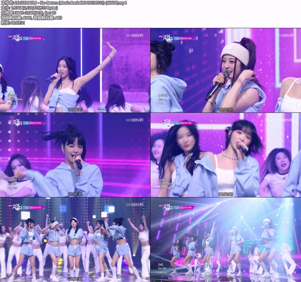 [4K60P] LE SSERAFIM – No-Return (Music Bank KBS 20230512) [UHDTV 2160P 1.97G]4K LIVE、HDTV、韩国现场、音乐现场2