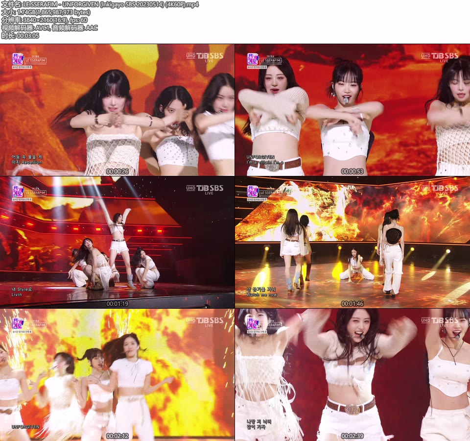 [4K60P] LE SSERAFIM – UNFORGIVEN (Inkigayo SBS 20230514) [UHDTV 2160P 1.74G]4K LIVE、HDTV、韩国现场、音乐现场2