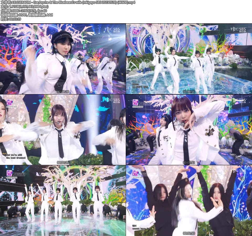 [4K60P] LE SSERAFIM – Eve,Psyche & The Bluebeard′s wife (Inkigayo SBS 20230528) [UHDTV 2160P 1.11G]4K LIVE、HDTV、韩国现场、音乐现场2