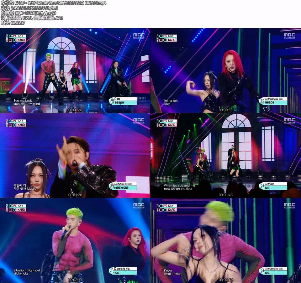 [4K60P] KARD – ICKY (Music Core MBC 20230527) [UHDTV 2160P 1.05G]4K LIVE、HDTV、韩国现场、音乐现场2