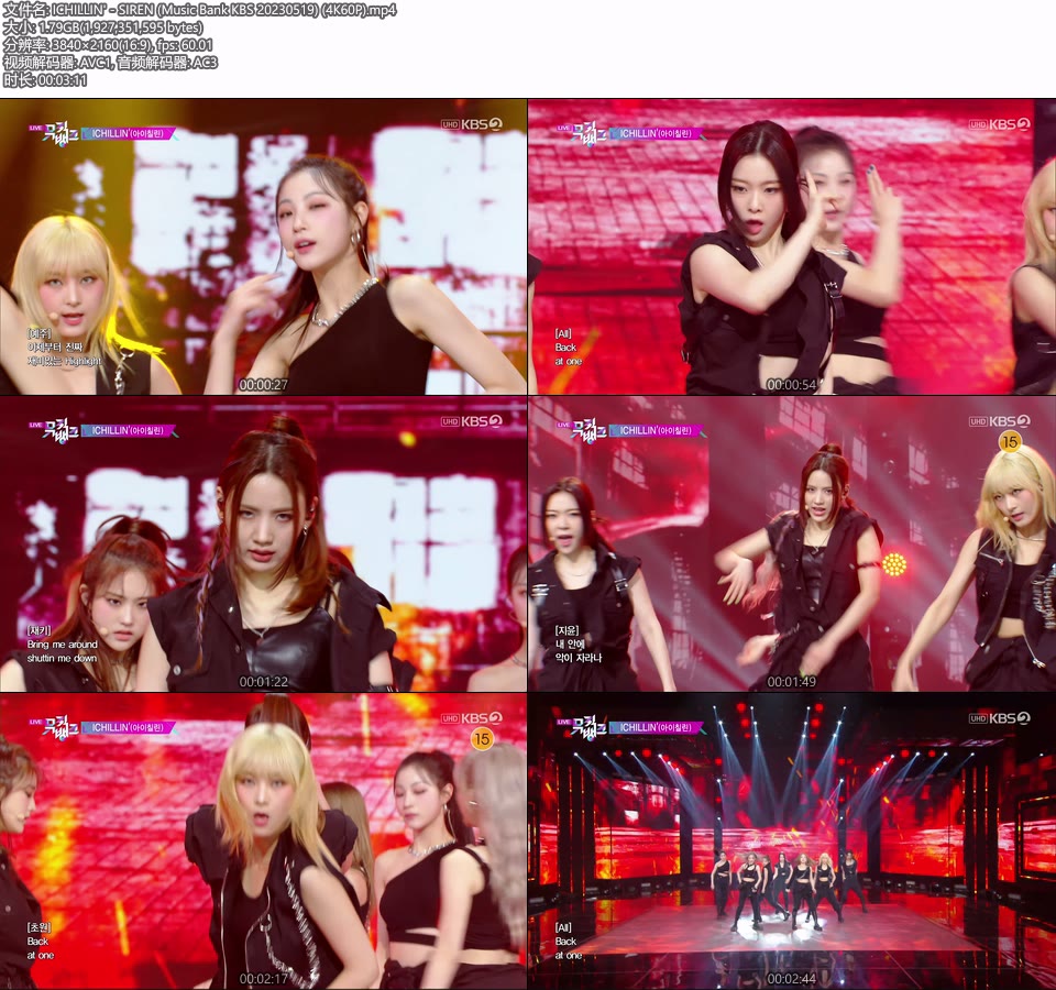 [4K60P] ICHILLIN′ – SIREN (Music Bank KBS 20230519) [UHDTV 2160P 1.79G]4K LIVE、HDTV、韩国现场、音乐现场2