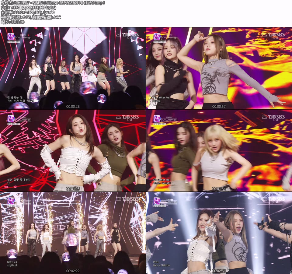 [4K60P] ICHILLIN′ – SIREN (Inkigayo SBS 20230514) [UHDTV 2160P 1.87G]4K LIVE、HDTV、韩国现场、音乐现场2