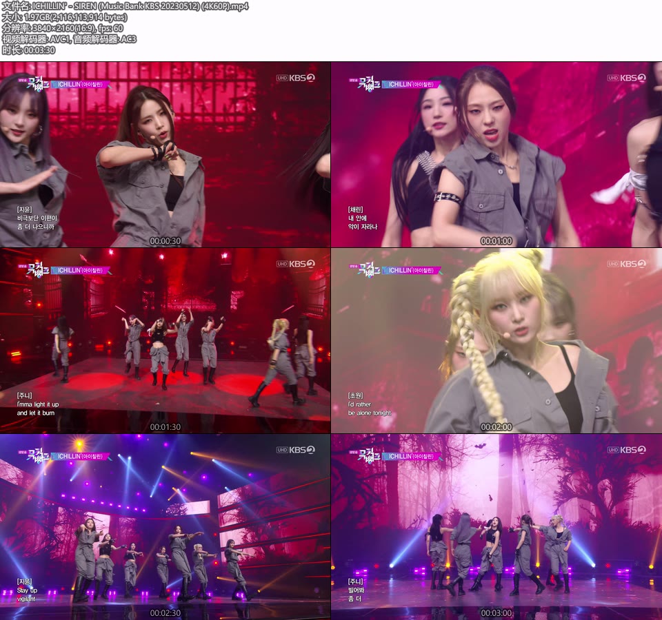 [4K60P] ICHILLIN′ – SIREN (Music Bank KBS 20230512) [UHDTV 2160P 1.97G]4K LIVE、HDTV、韩国现场、音乐现场2