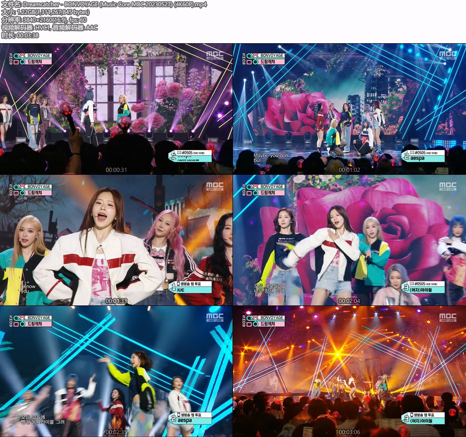 [4K60P] Dreamcatcher – BONVOYAGE (Music Core MBC 20230527) [UHDTV 2160P 1.22G]4K LIVE、HDTV、韩国现场、音乐现场2