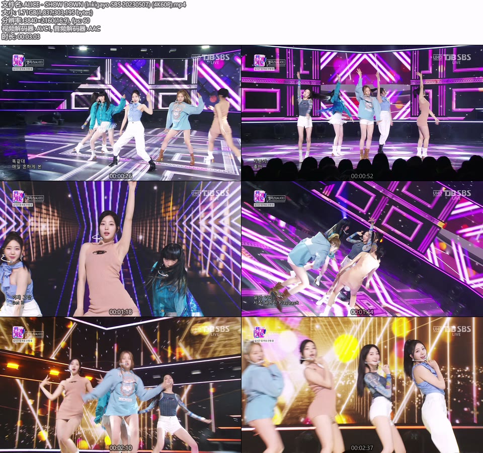 [4K60P] ALICE – SHOW DOWN (Inkigayo SBS 20230507) [UHDTV 2160P 1.71G]4K LIVE、HDTV、韩国现场、音乐现场2