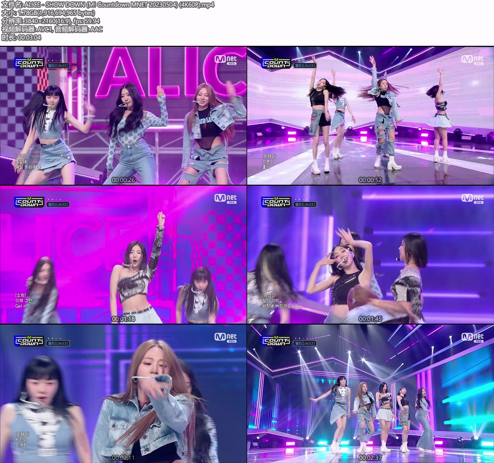 [4K60P] ALICE – SHOW DOWN (M! Countdown MNET 20230504) [UHDTV 2160P 1.78G]4K LIVE、HDTV、韩国现场、音乐现场2