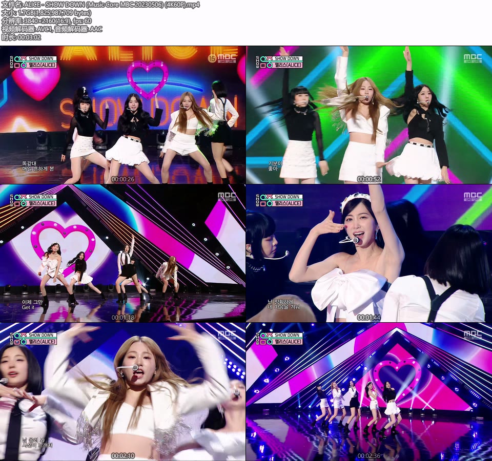 [4K60P] ALICE – SHOW DOWN (Music Core MBC 20230506) [UHDTV 2160P 1.7G]4K LIVE、HDTV、韩国现场、音乐现场2