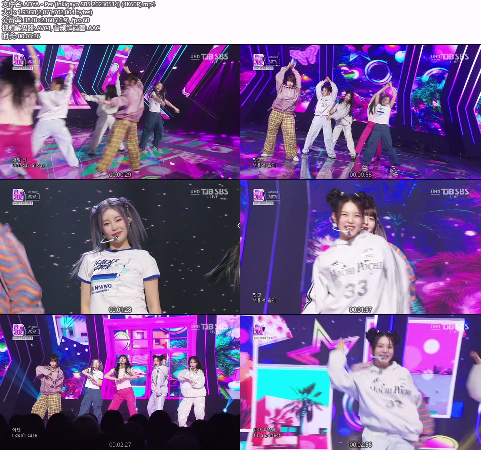 [4K60P] ADYA – Per (Inkigayo SBS 20230514) [UHDTV 2160P 1.93G]4K LIVE、HDTV、韩国现场、音乐现场2