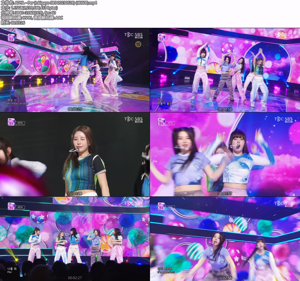 [4K60P] ADYA – Per (Inkigayo SBS 20230528) [UHDTV 2160P 1.15G]4K LIVE、HDTV、韩国现场、音乐现场2