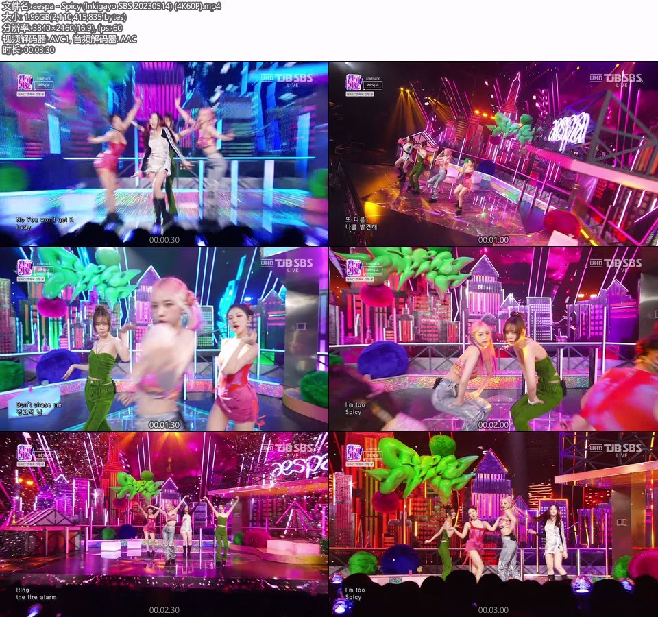 [4K60P] aespa – Spicy (Inkigayo SBS 20230514) [UHDTV 2160P 1.96G]4K LIVE、HDTV、韩国现场、音乐现场2
