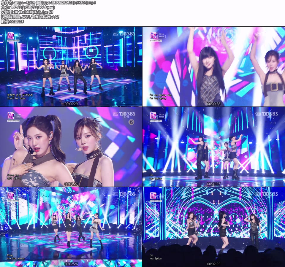 [4K60P] aespa – Spicy (Inkigayo SBS 20230521) [UHDTV 2160P 1.92G]4K LIVE、HDTV、韩国现场、音乐现场2