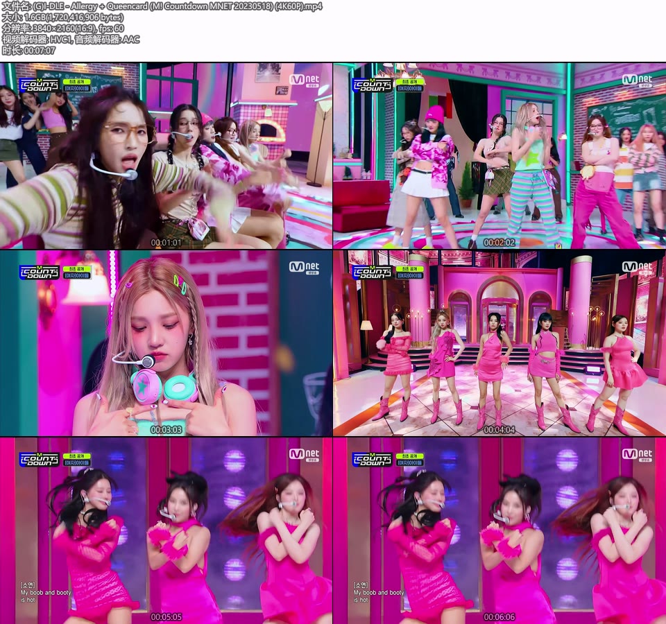 [4K60P] (G)I-DLE – Allergy + Queencard (M! Countdown MNET 20230518) [UHDTV 2160P 1.6G]4K LIVE、HDTV、韩国现场、音乐现场2