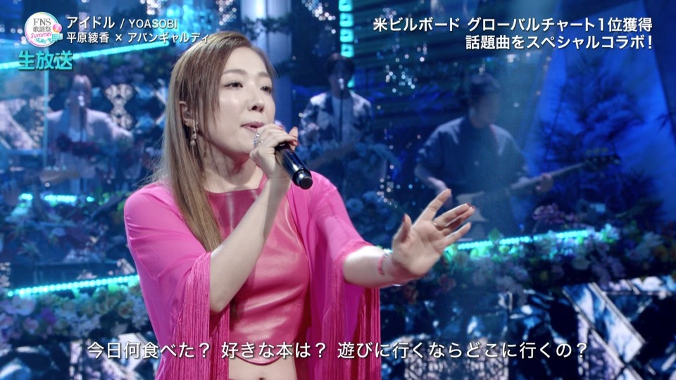 FNS歌謡祭2023夏 (Fuji TV 2023.07.12) 1080P HDTV [TS 19.7G]HDTV日本、HDTV演唱会、推荐MV16