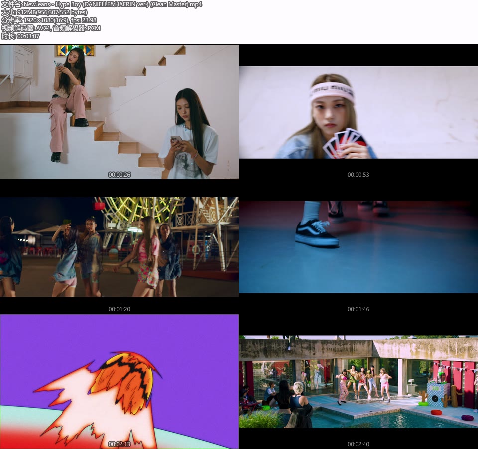 NewJeans – Hype Boy (DANIELLE & HAERIN ver.) (无标版本 Clean Master) (官方MV) [1080P 912M]Master、韩国MV、高清MV2