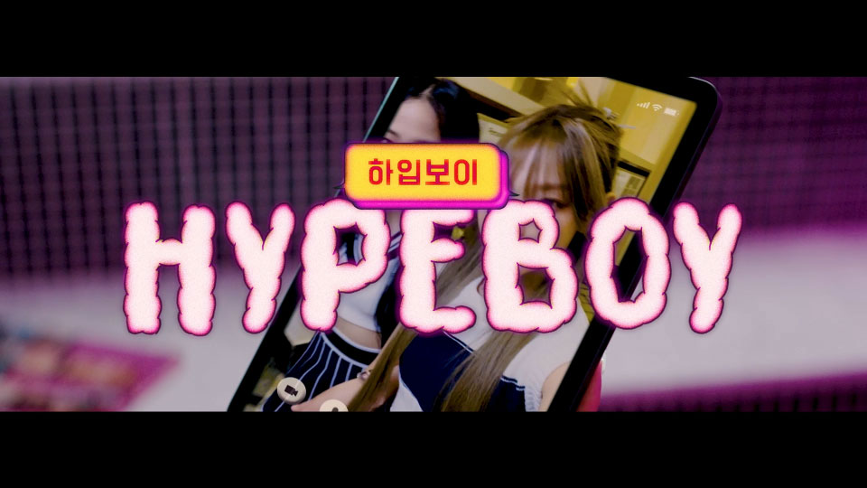 NewJeans – Hype Boy (HYEIN ver.) (无标版本 Clean Master) (官方MV) [1080P 888M]