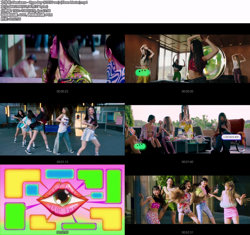 NewJeans – Hype Boy (HYEIN ver.) (无标版本 Clean Master) (官方MV) [1080P 888M]Master、韩国MV、高清MV2