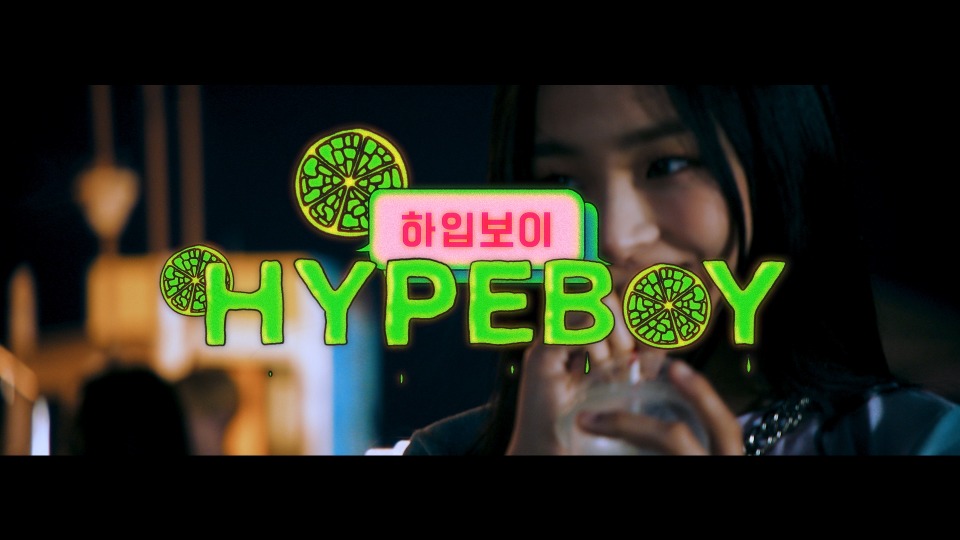 NewJeans – Hype Boy (MINJI ver.) (无标版本 Clean Master) (官方MV) [1080P 838M]