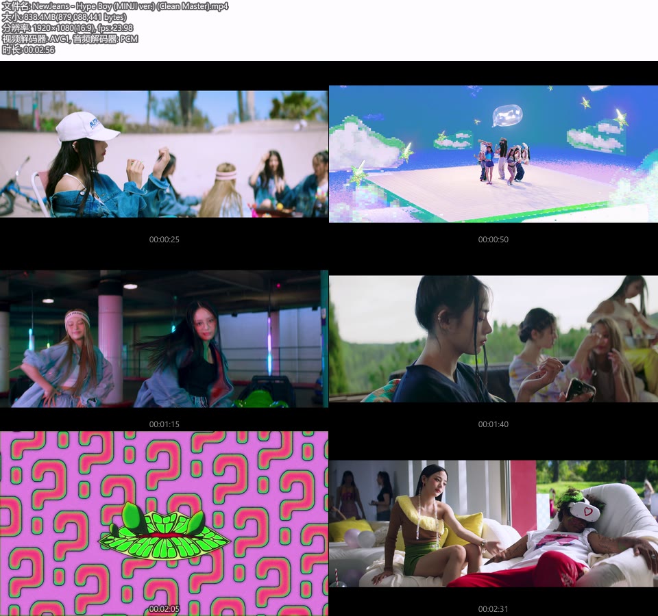 NewJeans – Hype Boy (MINJI ver.) (无标版本 Clean Master) (官方MV) [1080P 838M]Master、韩国MV、高清MV2