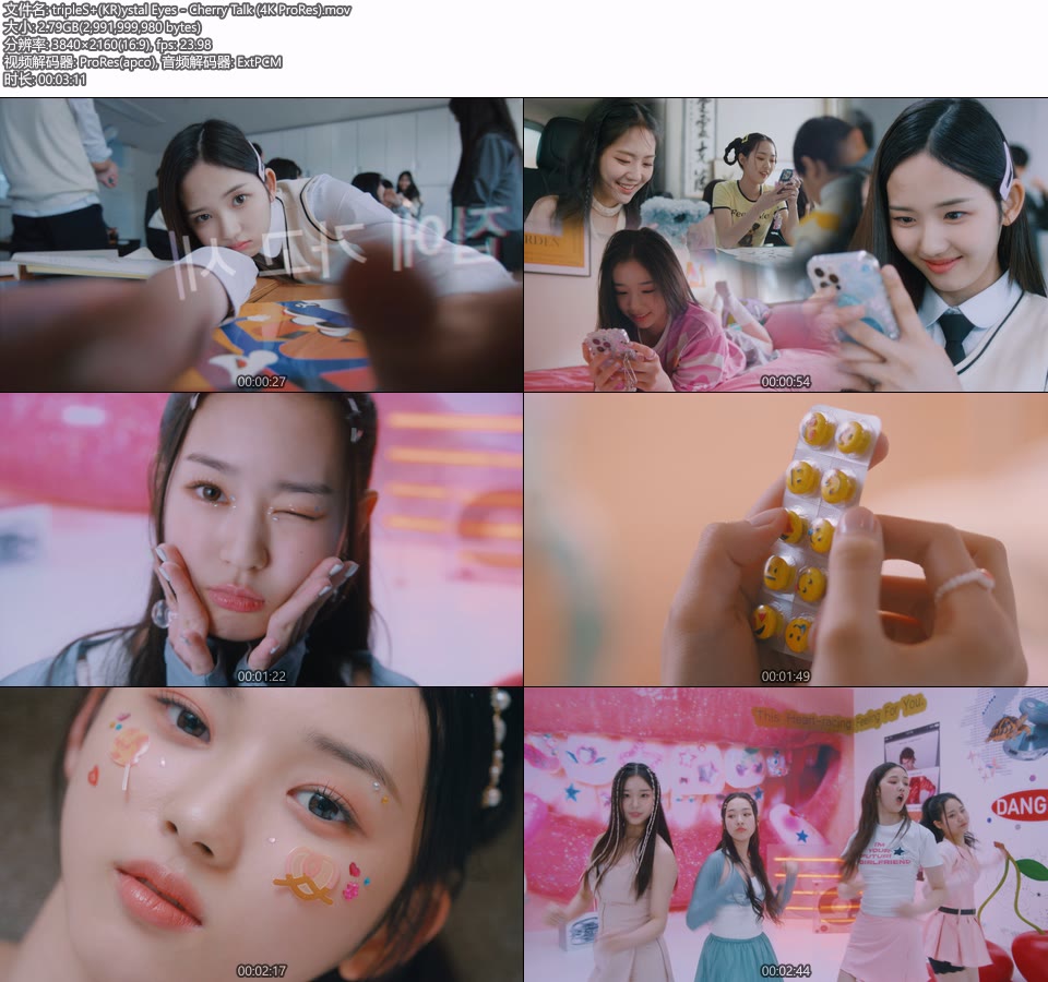 [PR/4K] tripleS + (KR)ystal Eyes – Cherry Talk (官方MV) [ProRes] [2160P 2.79G]4K MV、Master、ProRes、韩国MV、高清MV2