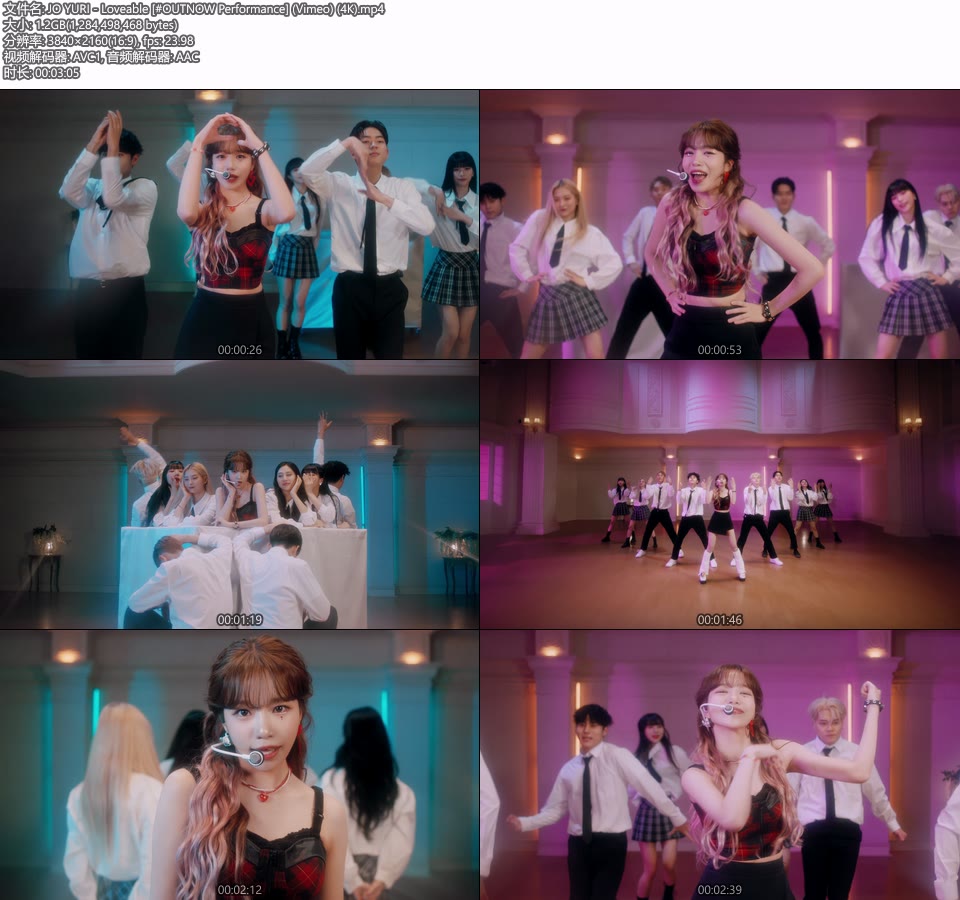 [4K] JO YURI – Loveable [#OUTNOW Performance] (Vimeo) (官方MV) [2160P 1.2G]4K MV、Master、韩国MV、高清MV2
