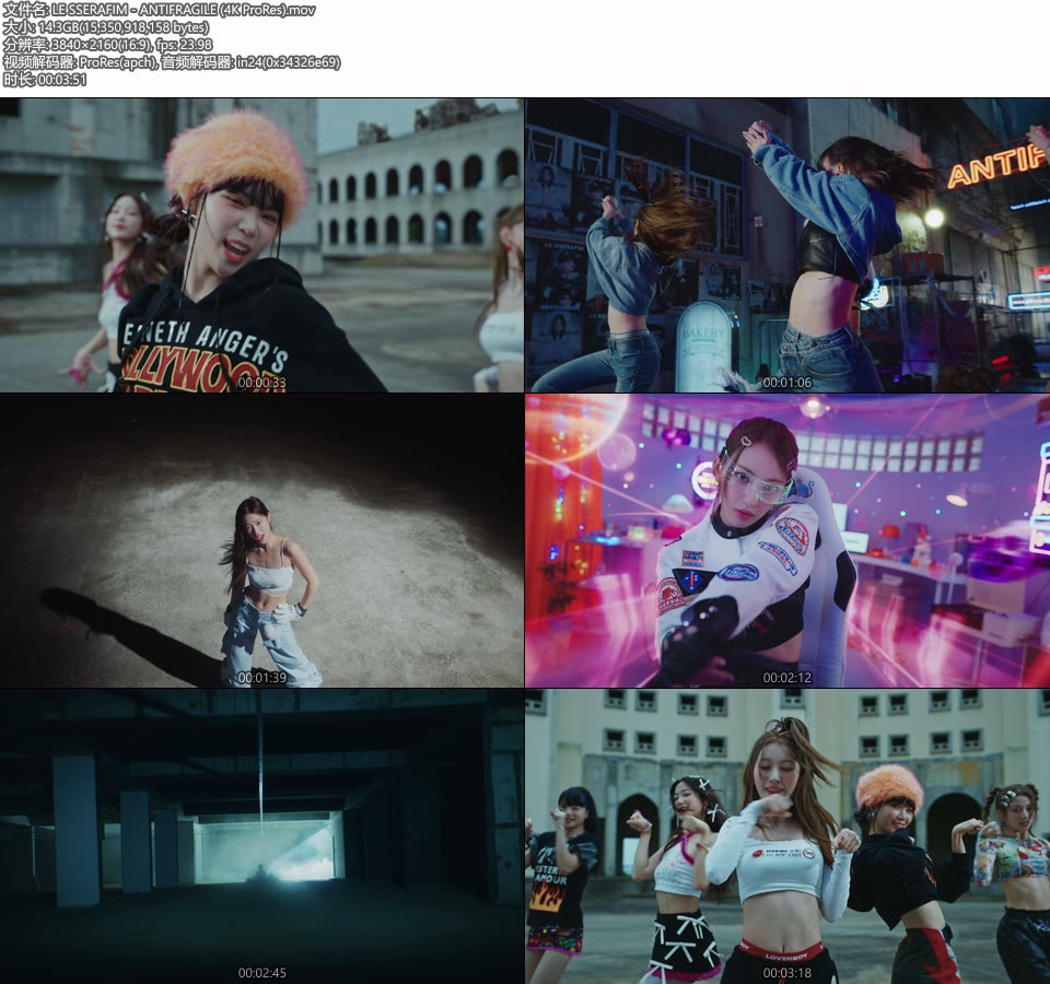 [PR/4K] LE SSERAFIM – ANTIFRAGILE (官方MV) [ProRes] [2160P 14.3G]4K MV、Master、ProRes、推荐MV、韩国MV、高清MV2