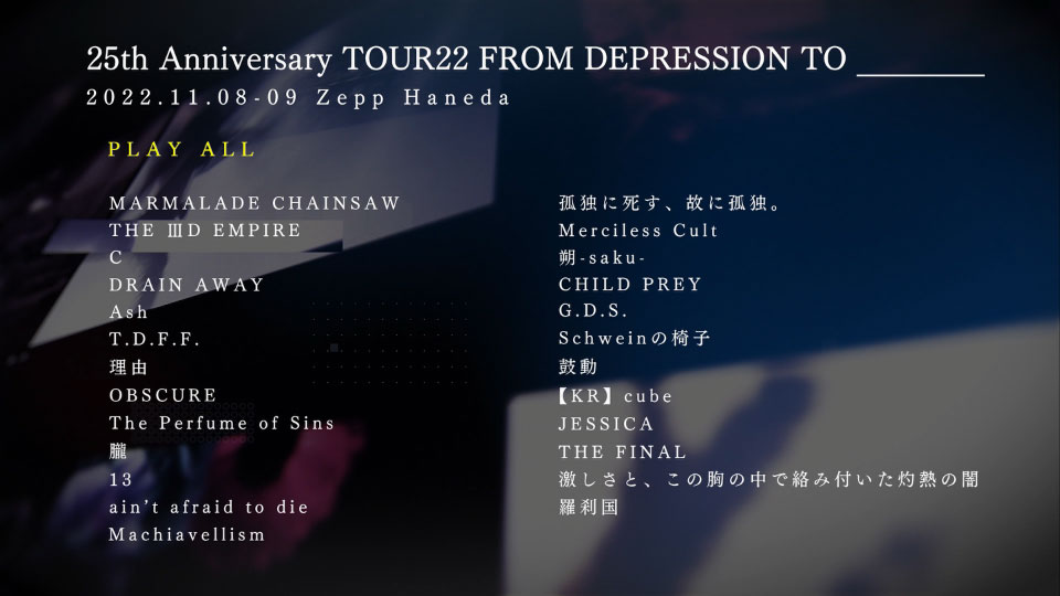 DIR EN GREY – 25th Anniversary TOUR22 FROM DEPRESSION TO ________ [初回生産限定盤] (2023) 1080P蓝光原盘 [2BD BDISO 41.2G]Blu-ray、Blu-ray、摇滚演唱会、日本演唱会、蓝光演唱会14